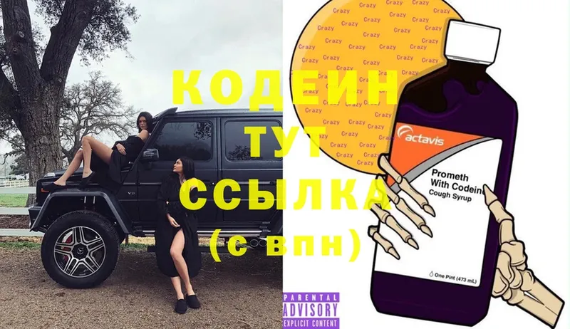 Кодеиновый сироп Lean Purple Drank  Стерлитамак 