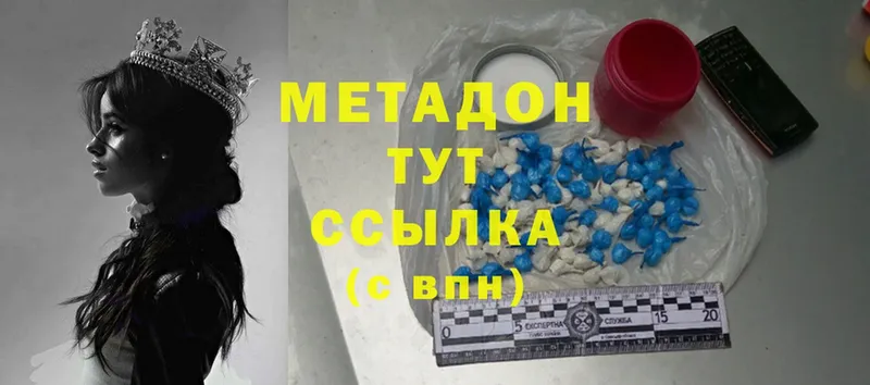 Метадон methadone  Стерлитамак 